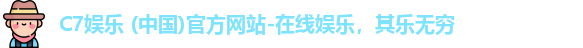 c7娱乐